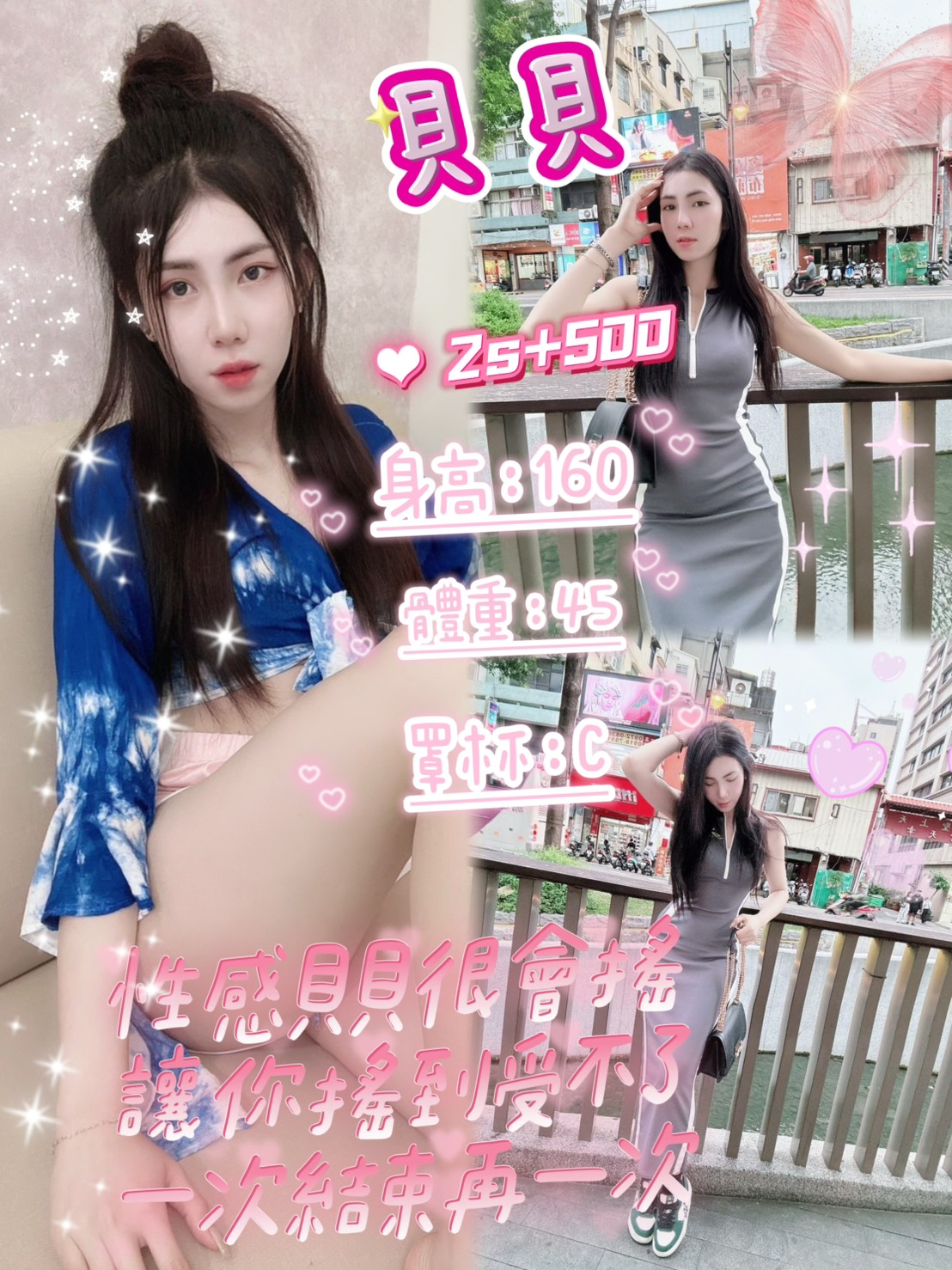 少婦 澎湖 又晴 胸圍36E 身高160